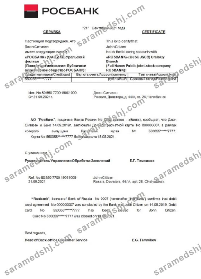 Russia_Rosbank_closure reference
